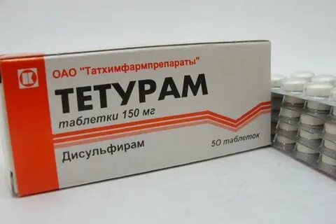 Какие таблетки пил