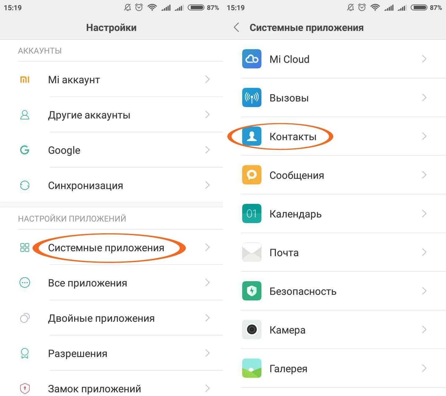 Переадресация вызова мейзу м5. Учетные записи для вызовов. Учетные записи для вызовов. Как поставить переадресацию на андроиде. Учетные записи для вызовов.