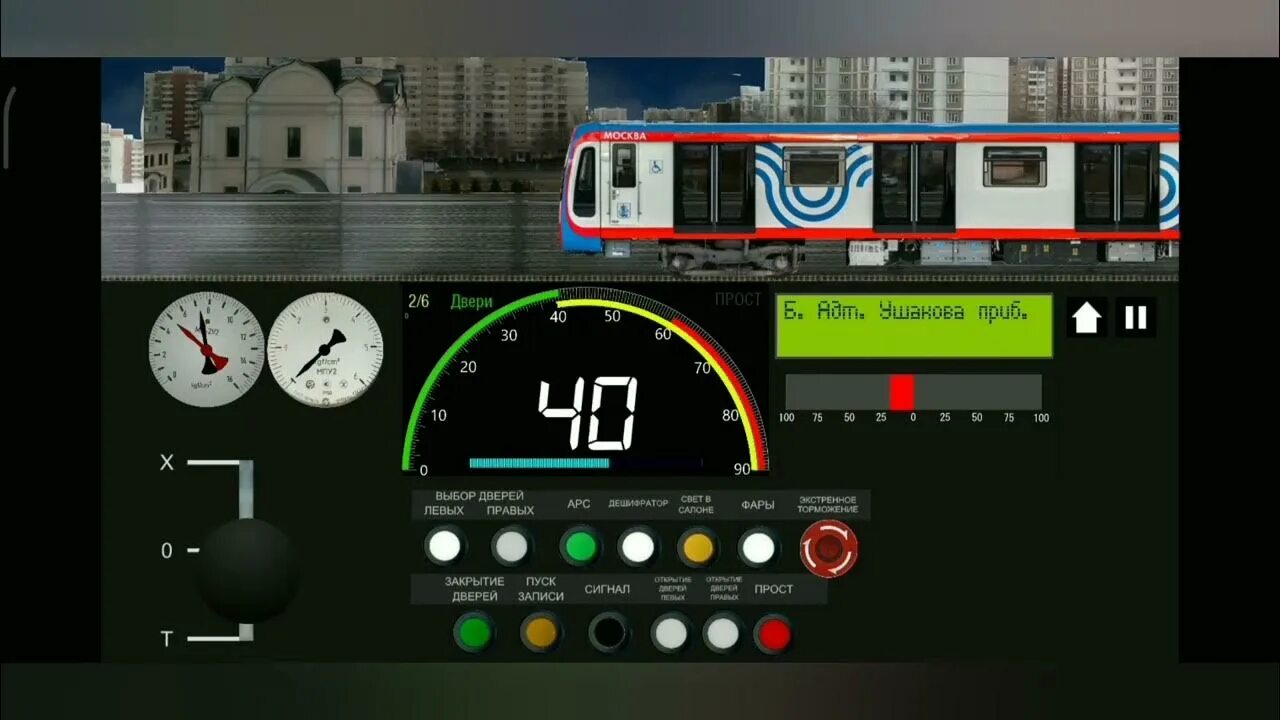 Симулятор Московского метро 2д. Симулятор Московского метро 2d Москва 2020. Симулятор Московского метро 2д 0.9.0. Пульт номерного в симулятор Московское метро 2 д. Ленинградское метро игра