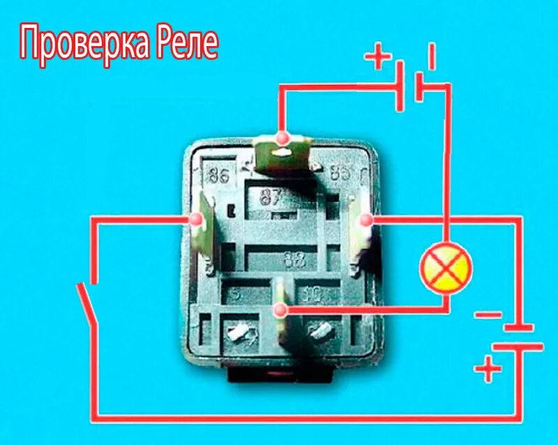 Как проверить реле поворотов. Реле 4 контактное 12в. Реле поворота 4х 12в. Как проверить автомобильное реле. Проверка 5 контактного реле мультиметром.