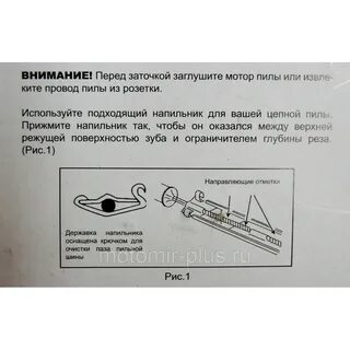 Как подобрать напильник для заточки цепи бензопилы