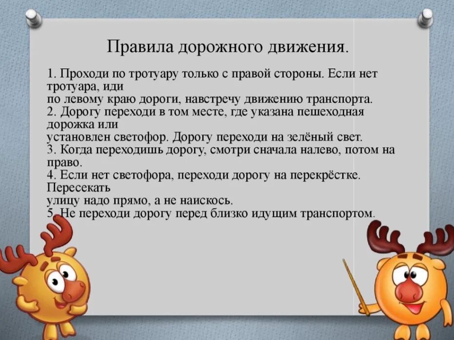 Правила поведения на каникулах презентация. Презентация правила на каникулы. Правила поведения на каникула. Правила поведения на каникулах презентация 6кл. Безопасность на каникулах 3 класс презентация