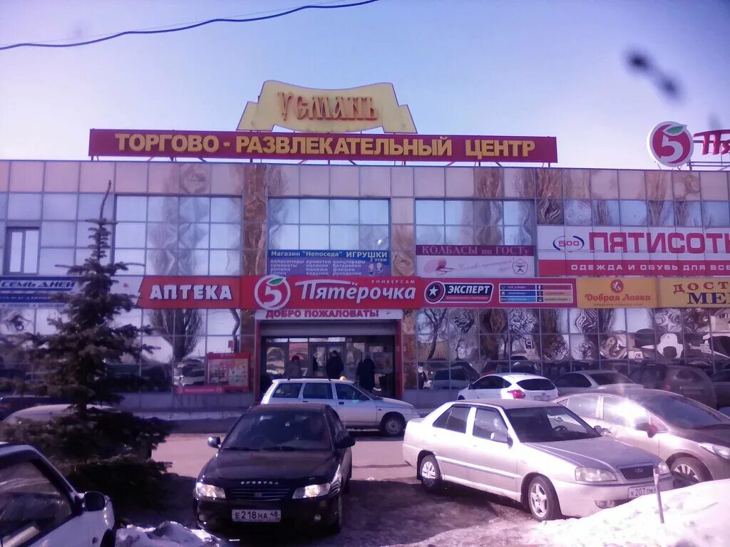 Новая усмань ул ленина 249 тц усмань. Тц усмань в новой усмани. Новая усмань ул ленина 249 тц усмань. Новая усмань ул ленина 249. Новая усмань улица ленина.