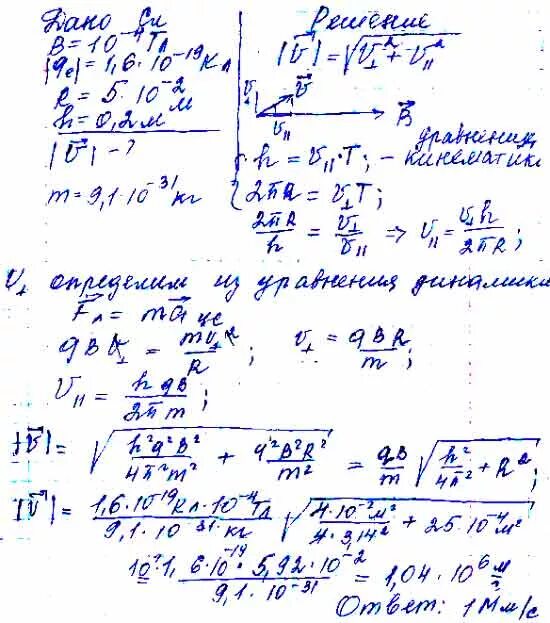 Магнитное поле с индукцией b=0,8 ТЛ. Скорость электрона в магнитном поле с индукцией. Скорость электрона через напряженность и магнитная индукция. Электрон влетает в однородное магнитное поле с индукцией 02 МТЛ. Определить кинетическую энергию протона