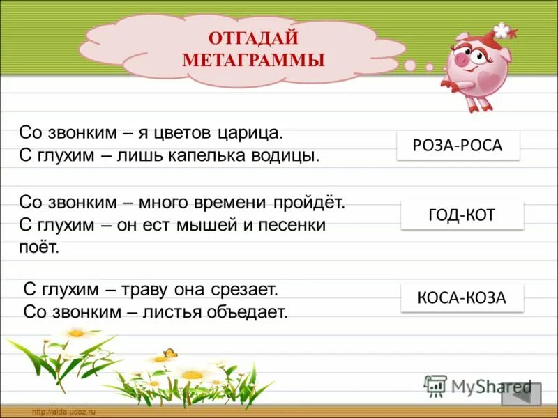 Символы осени. Листья колокольчика. Символы 1 сентября. С глухим траву она срезает со звонким. Колокольчик "с днем знаний!".