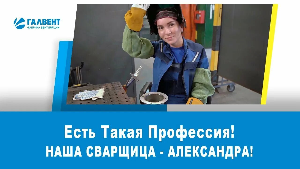 Галвент сайт. Галвент вентиляция.