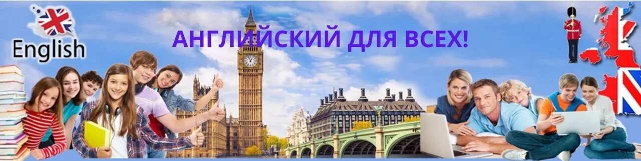 Надпись урок английского языка. Урок английского языка. Английский язык рутюб. Английский для детей. Английский язык рутюб.