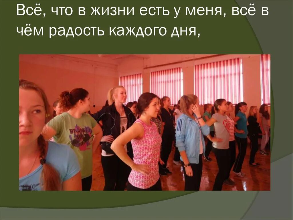 Все не так просто каждый день