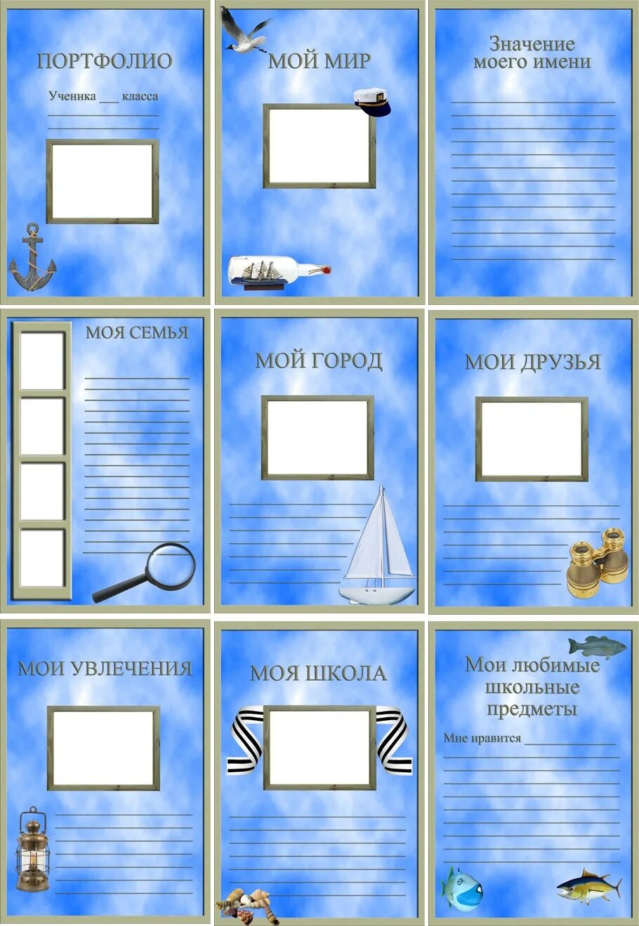 Готовое портфолио образец. Портфолио школьника. Портфолио для школьников. Портфолио первоклассника. Портфолио для начальных классов образец.