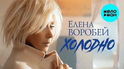 Холодно 2023