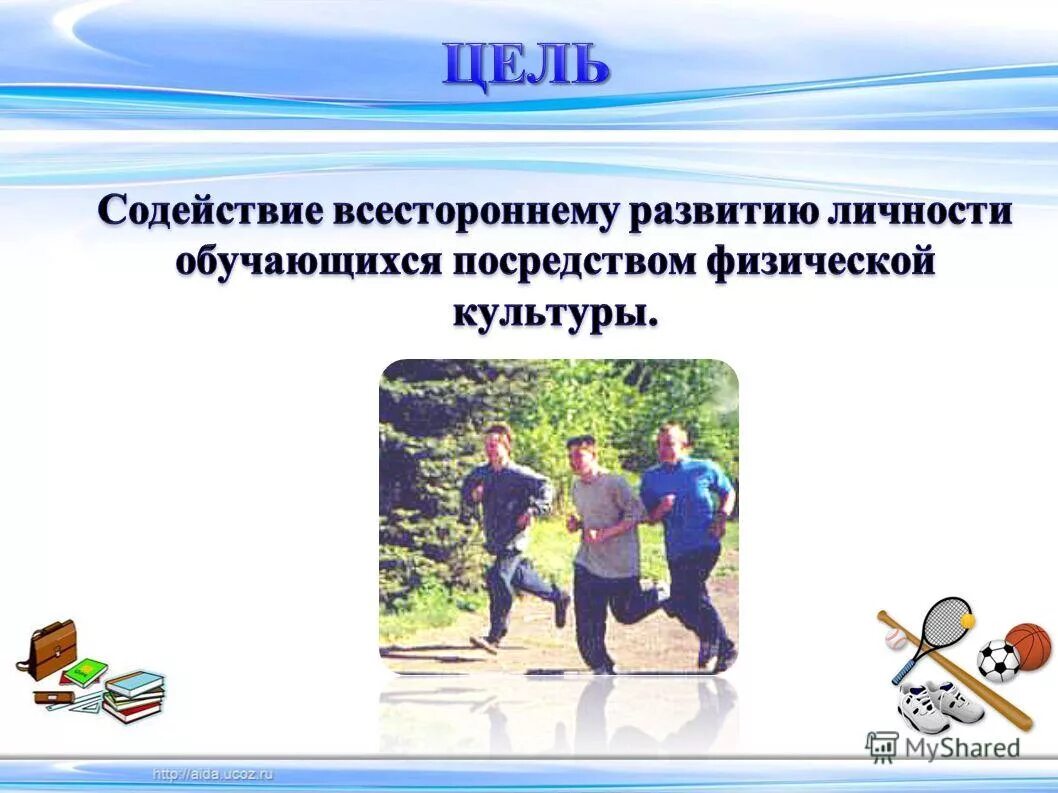 Координационные и кондиционные способности. Суждения о политической власти. Русская лапта техника безопасности. 1 укреплять. Задачи на развитие кондиционные способности.