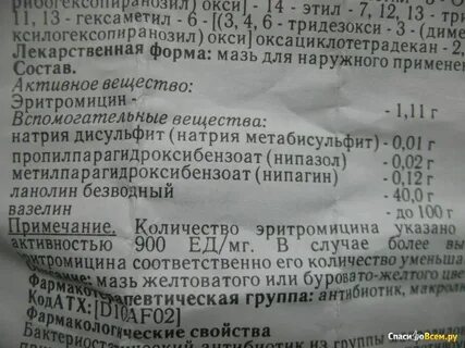 Эритромицин таблетки рецепт на латинском