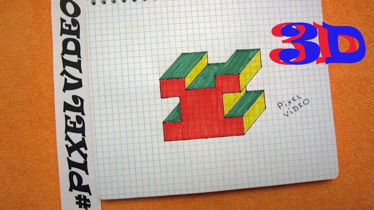 Рисунки в клетку 3 d. Объемное рисование по клеточкам. рисование по клеточкам 3д. 3d рисунки в клетку. к по клеточкам в тетради объемные.