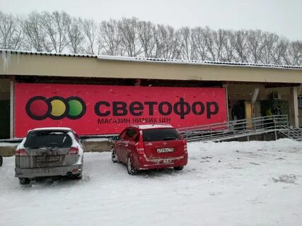 Магазин светофор на ленинском спб