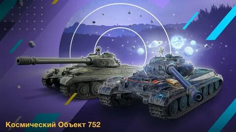 Об 752