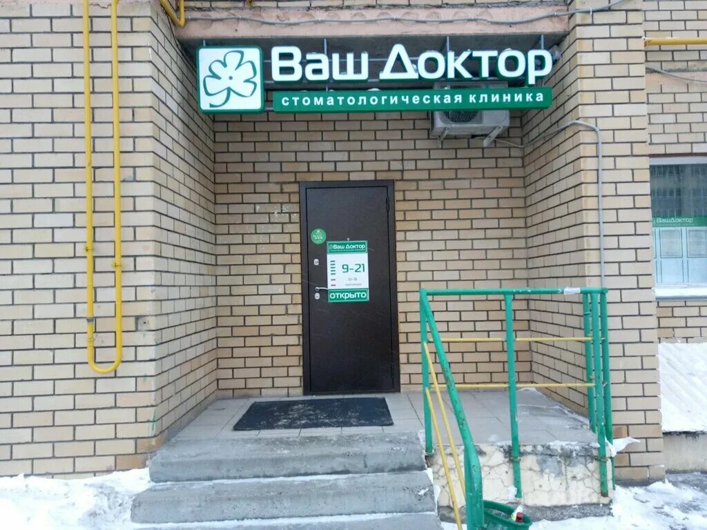 Телефон клиники твой доктор. Аптека твой доктор тула адреса. Клиника твой доктор. Медицинский центр улица мира. Телефон клиники твой доктор.