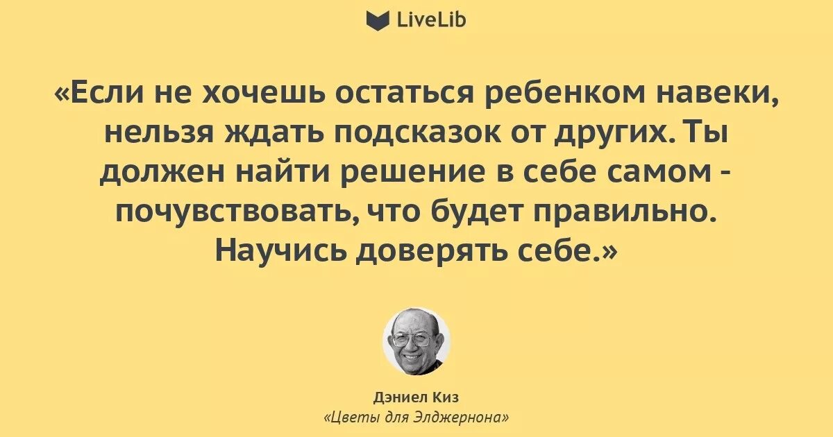 Хочу оставаться ребенком
