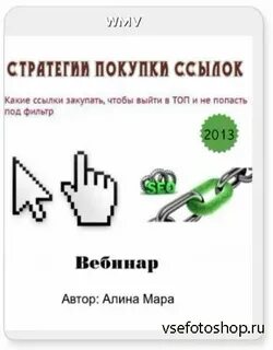 Сборка ссылок
