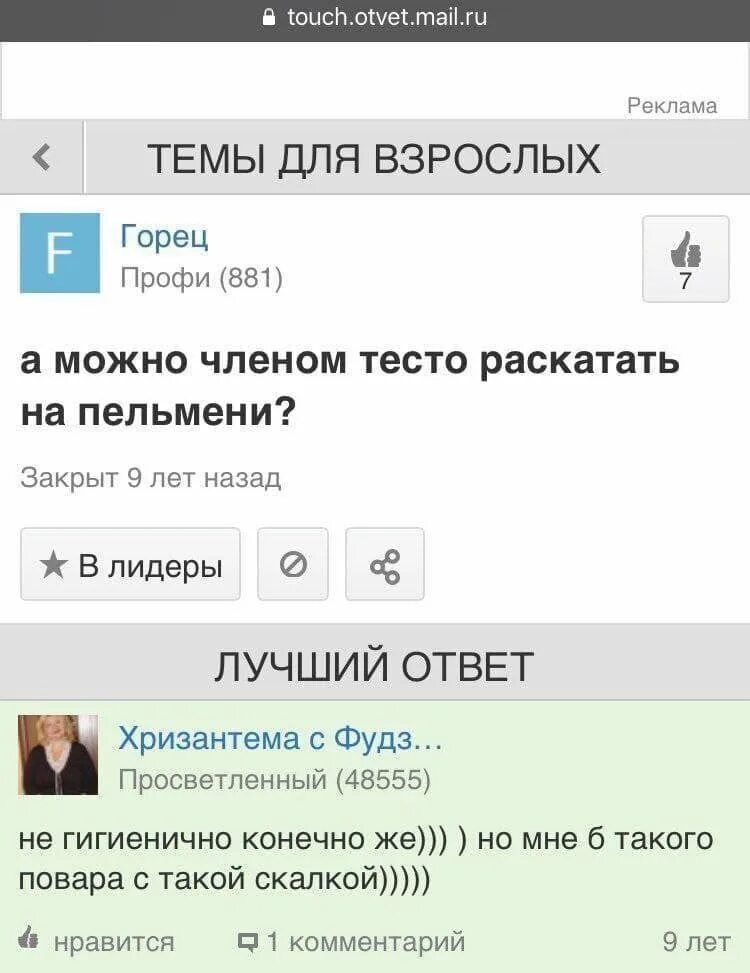 Ответы мейл смешные. Смешные ответы мэйл ру. Маил ответы. Ответы майл.