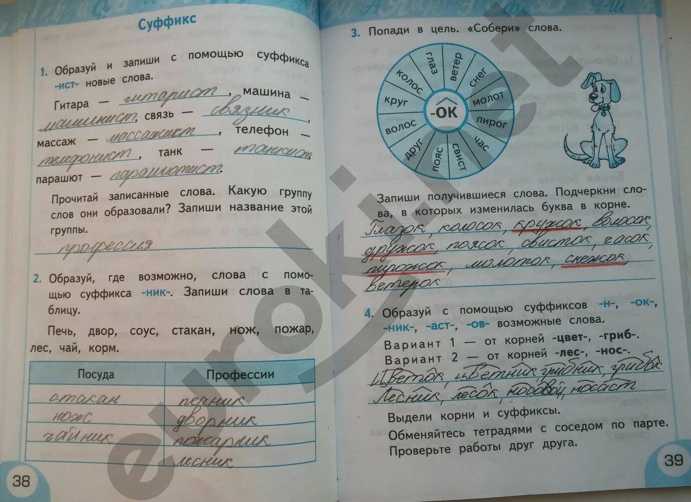 Русский язык 1 стр 38. Русский язык 2 класс рабочая тетрадь 2 часть. русский язык 2 класс рабочая тетрадь 2 класс 2 тихомирова. русский родной язык 2 класс рабочая тетрадь стр 5. русский язык рабочая тетрадь стр 38-39.