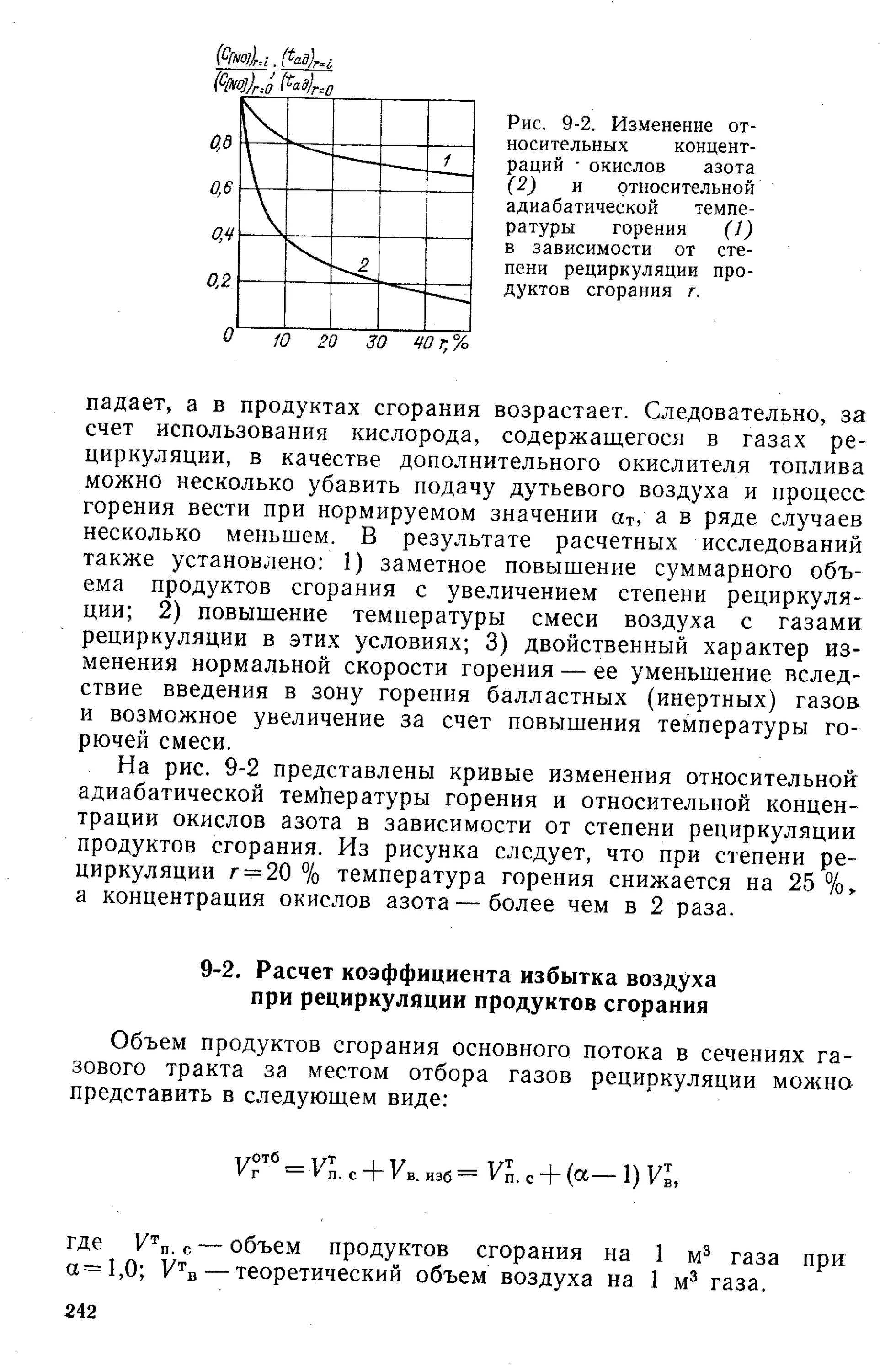 Расчет адиабатической температуры горения. Адиабатическая температура горения таблица. Формула температуры сгорания. Горение изменение температуры. Повышения температуры горения