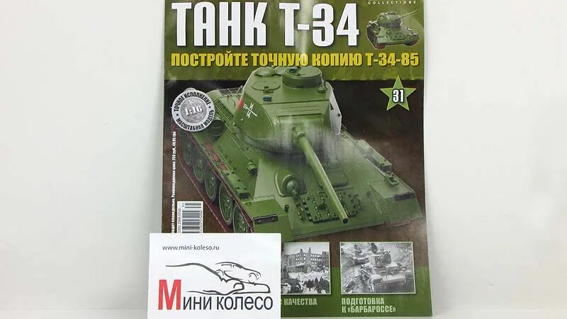 Танк т-34 Иглмосс. Журнал танк т-34. Журнал собирать танк. Конструктор армия России танк т-34.