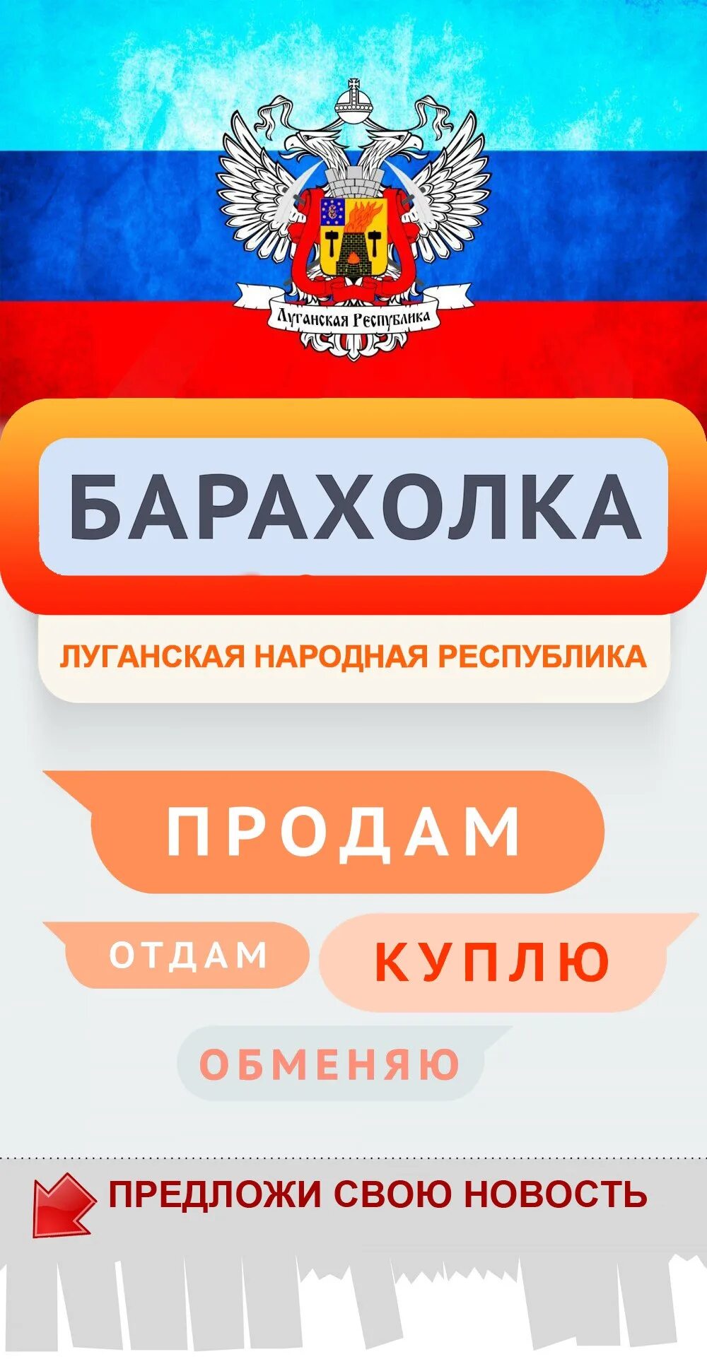 Рыболовная барахолка лнр и днр. Барахолка лнр. Рыболовная барахолка лнр и днр. Барахолка рыбалка. Барахолка днр лнр.