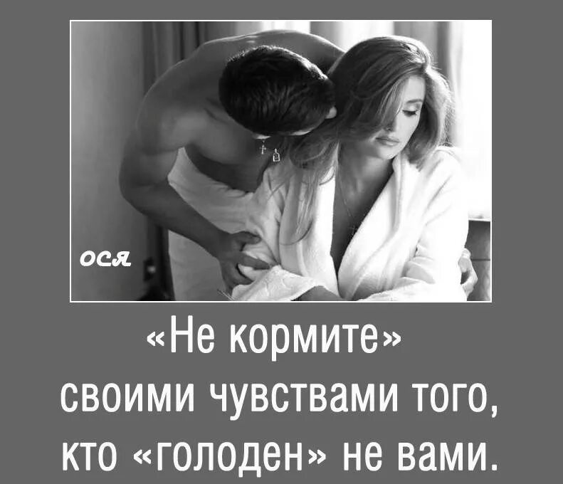 Какие то чувства к бывшему. Высказывания о взаимной любви. любви нет цитаты. цитаты о чувствах и эмоциях к мужчине. высказывания о скрытых чувствах.