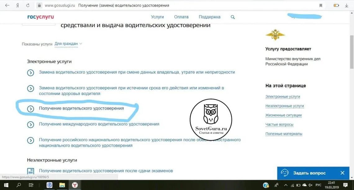 Замена водительского через гибдд. Выдача водительского удостоверения через госуслуги. Замена водительского удостоверения через госуслуги. Замена ву через госуслуги. Госуслуги замена водительского удостоверения.