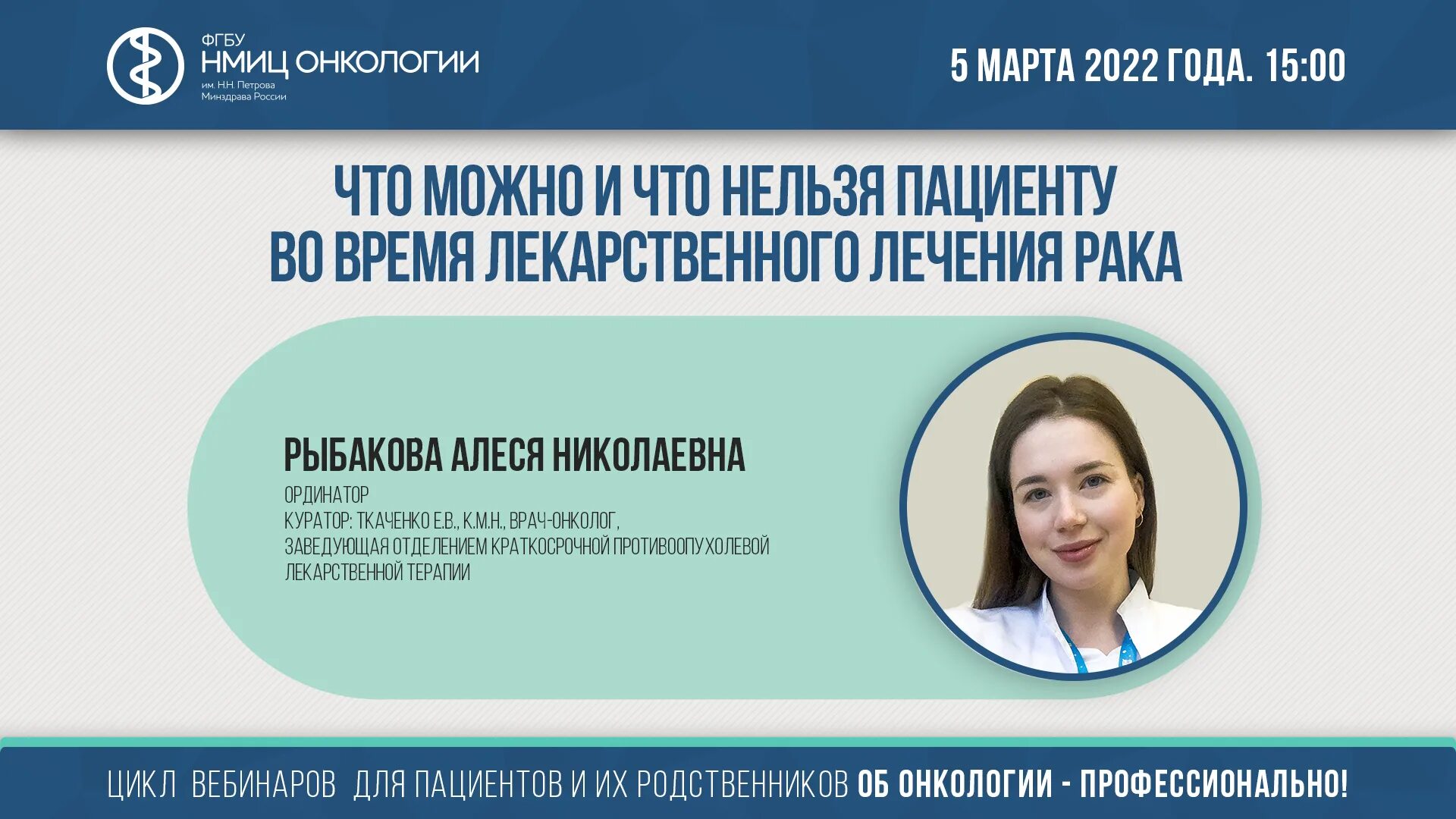 Нии петрова вакцина. НМИЦ онкологии Петрова. ФГБУ НМИЦ онкологии Минздрава России логотип. НМИЦ терапии и профилактической.