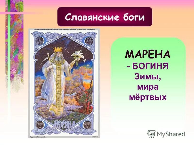 славянская культура пантеон богов перун. бог у славян 4 буквы. перун громовержец. бог велес в славянской мифологии. бог у славян 4 буквы.