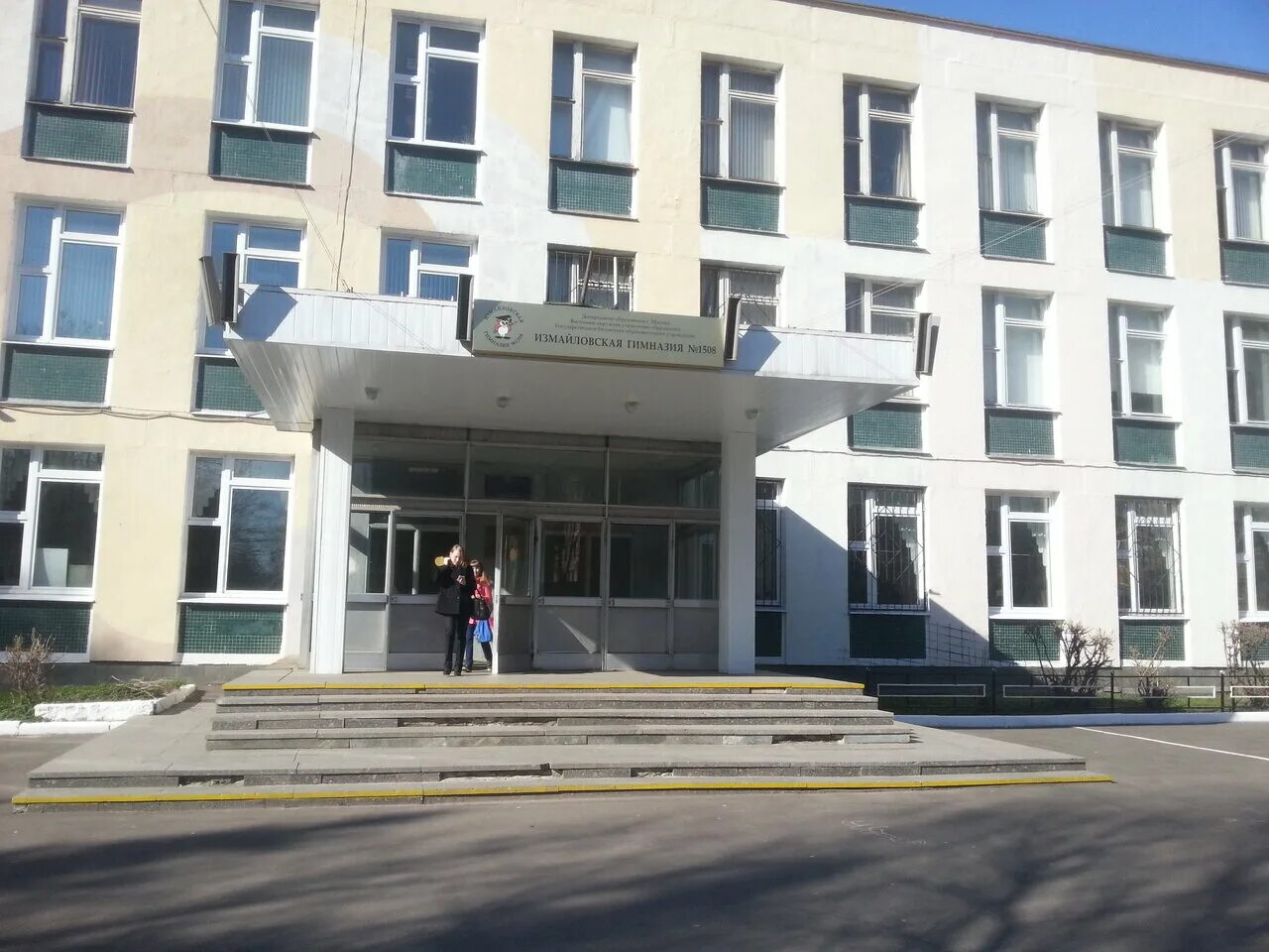 Гимназия no 1 первомайская ул 1 фото Первомайская корпус 1