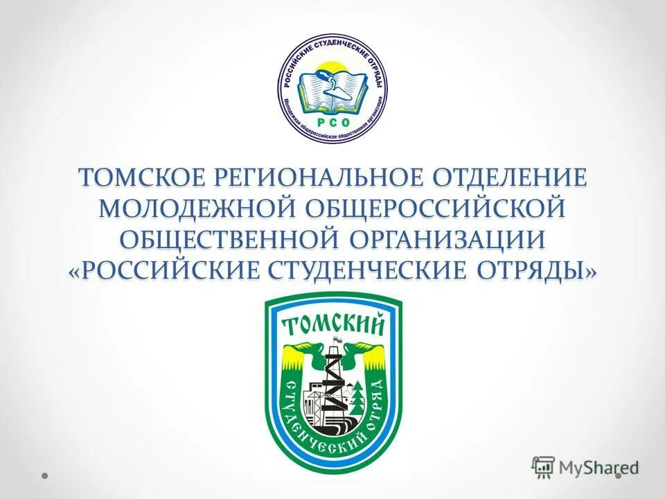 региональное отделение общероссийской