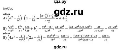 Геометрия 9 класс номер 536