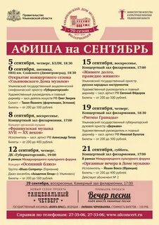 Афиша димитровград