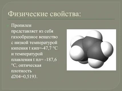 Алкены плотность