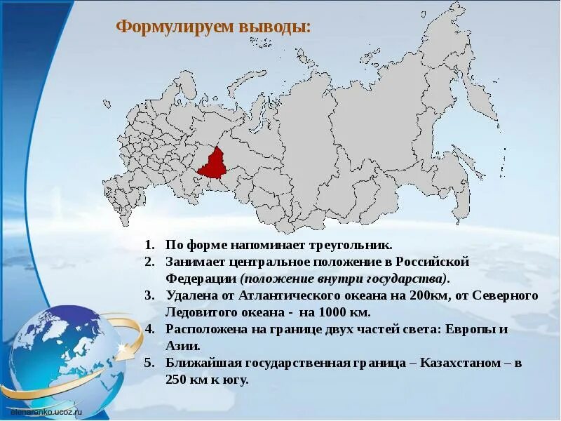 Города россии свердловской области. Географическое положение Свердловской области. Свердловская область положение на карте. Свердловская область границы. Физико географическое положение Свердловской области.