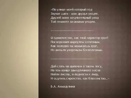 Есть люди как люди стихотворение текст