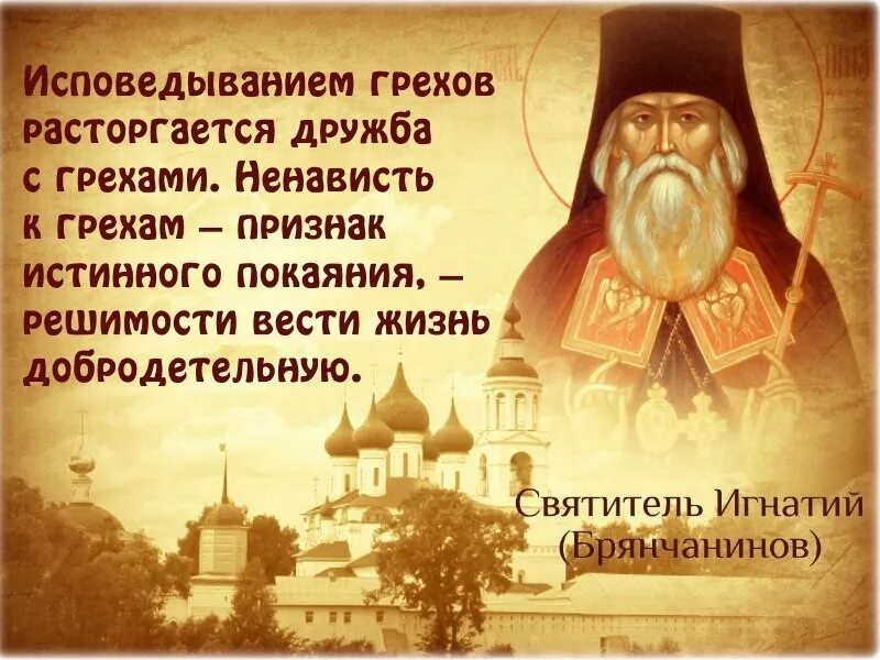 Учение святых отцов. Святитель игнатий брянчанинов изречения. святитель игнатий брянчанинов о чтении святых отцов. цитаты святителя игнатия брянчанинова. изречения святых отцов православной церкви.