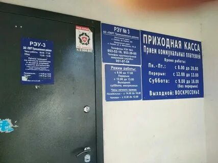 Касса платежей иваново
