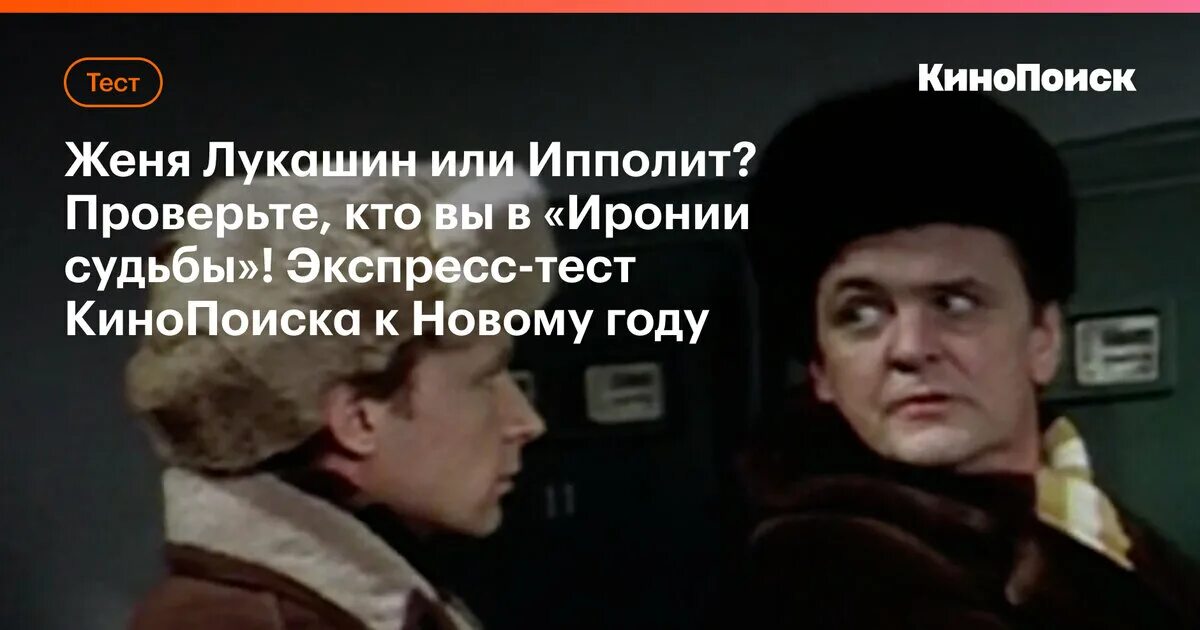 Адрес в иронии судьбы. Женя Лукашин ирония судьбы. Грустный Женя Лукашин.