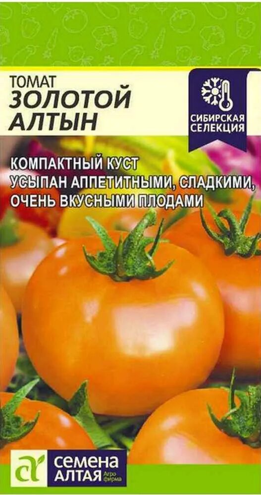 Золотой алтай томат. Семена томата золотой Алтын. Семена томат золотой Алтын семена Алтая. Томат золотой Алтын/сем алт/. Томат золотой Алтын 0,05 г.