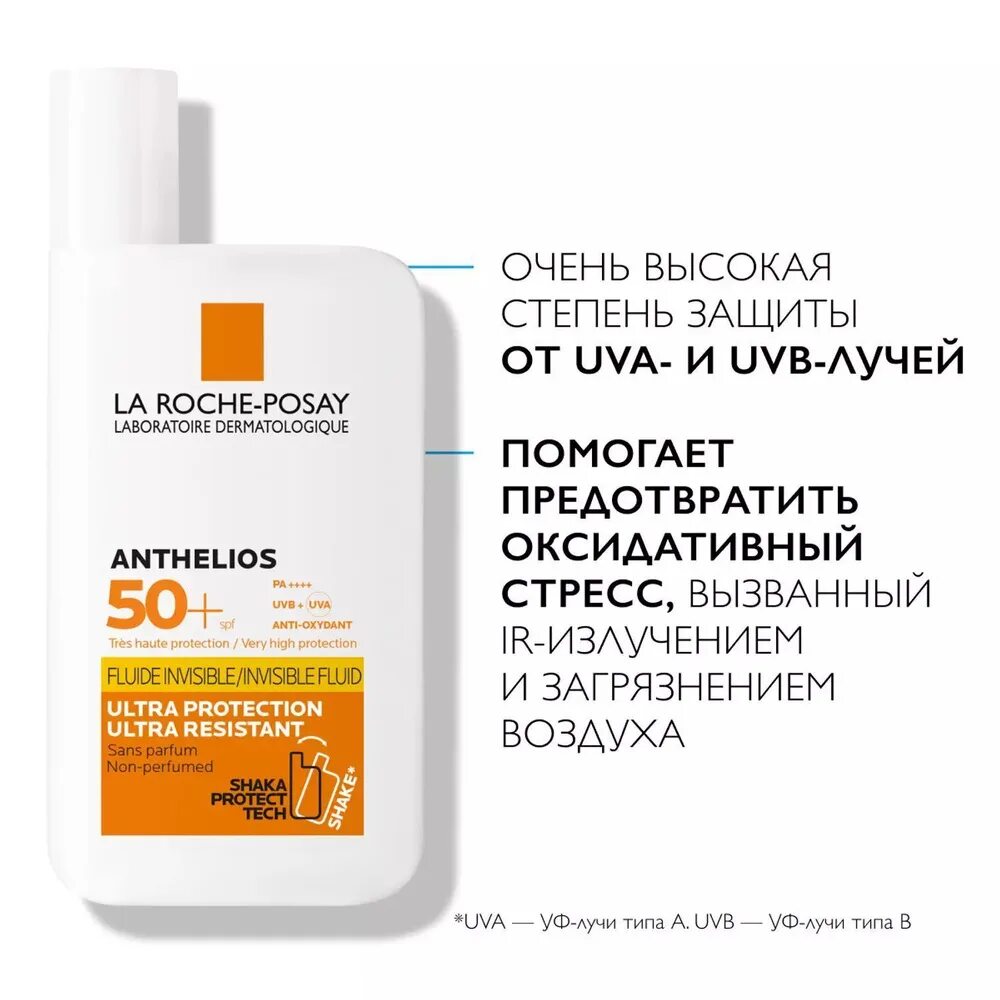 Ля рош позе 50 spf для лица. La Roche-Posay солнцезащитный невидимый флюид Anthelios Shaka SPF 50, 50 мл. La Roche Posay Антгелиос невидимый флюид SPF 50+ для лица и глаз 50мл. Крем la Roche Posay SPF 50. Ла Рош флюид СПФ 50.