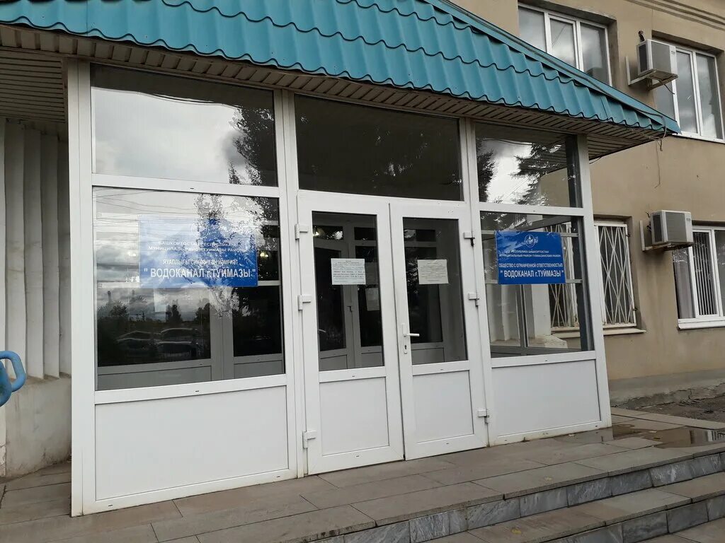 Водоканал г октябрьский. Керченская 15а нижний новгород водоканал. Адмирала октябрьского севастополь. Автозаводский водоканал нижний новгород. Муп «водоканал» г.