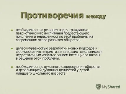 Решение гражданских задач