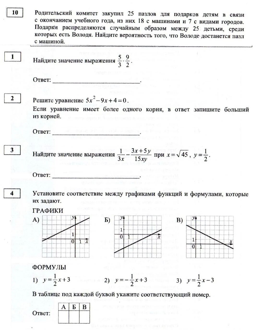 Годовая контрольная по русскому 9 класс. Годовая контрольная работа по математике 5 класс. Годовая контрольная работа по математике 8 класс. Годовая контрольная работа по математике 4 класс. К 15 годовая контрольная работа.