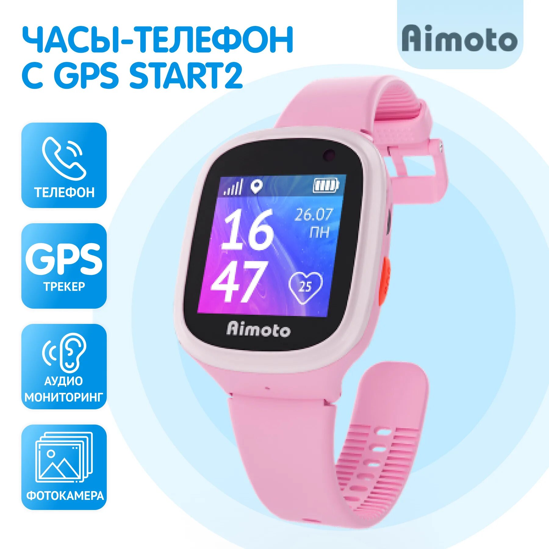 Aimoto start. Часы для детей Aimoto start. Детские смарт часы Aimoto Disney. Часы детские Aimoto start 2. Смарт часы Aimoto 9900201 start 2 розовый.