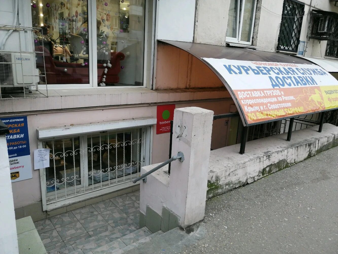 Комбрига потапова 18 севастополь. Севастополь улица гоголя 20а. Севастополь г, ревякина ул, д. Адм. Севастополь улица гоголя, 20 д.