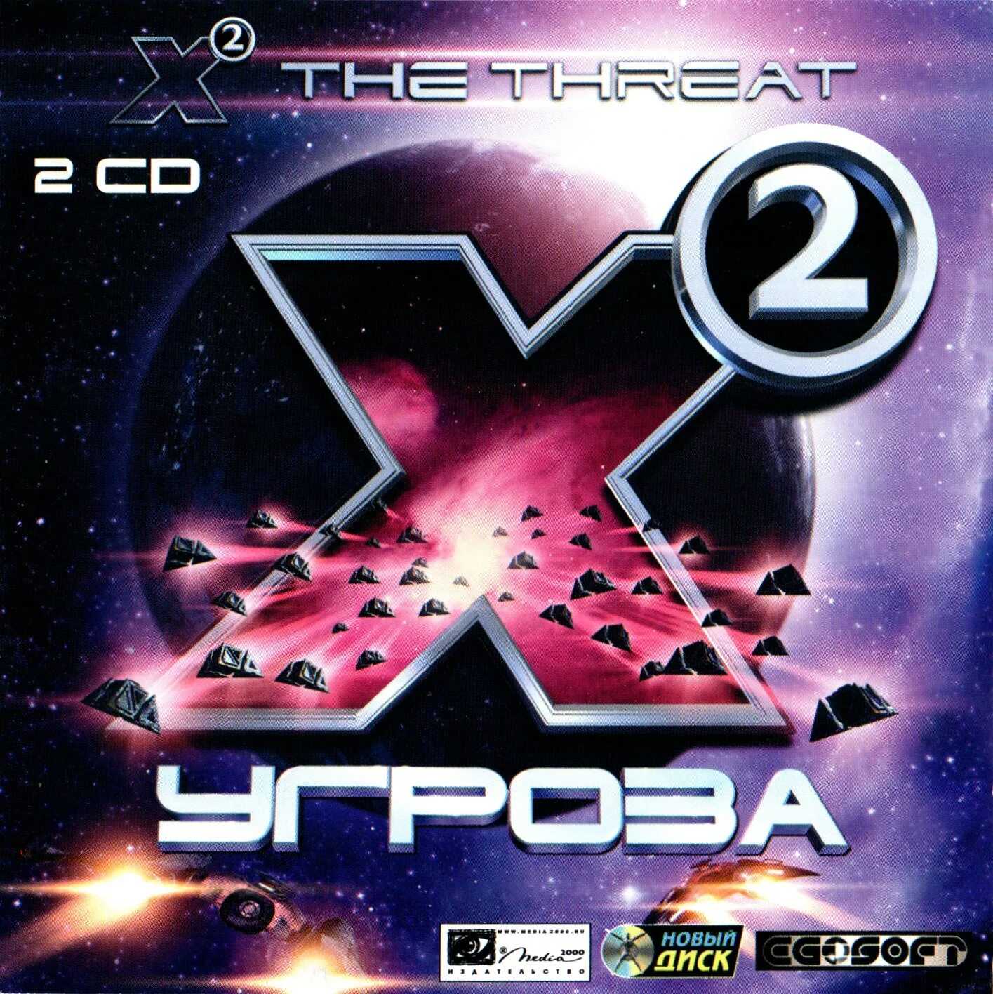 X2 новый диск. X2 угроза игра. X²: the threat. Игра x the threat. 66game