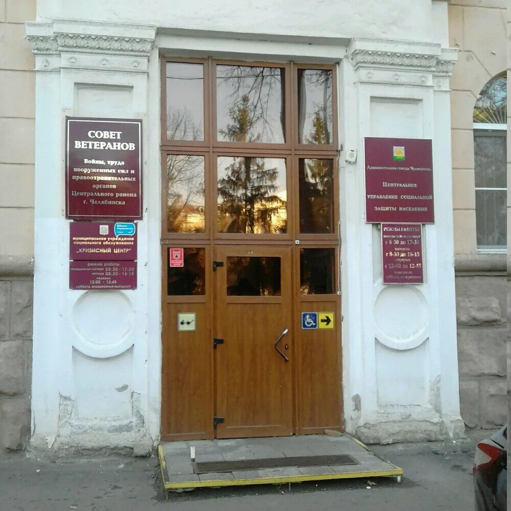 соцзащита металлургического района. усзн ленинский район челябинск. управление социальной защиты населения челябинск. усзн в металлургическом районе г челябинска. индустриальная 20 сатка.